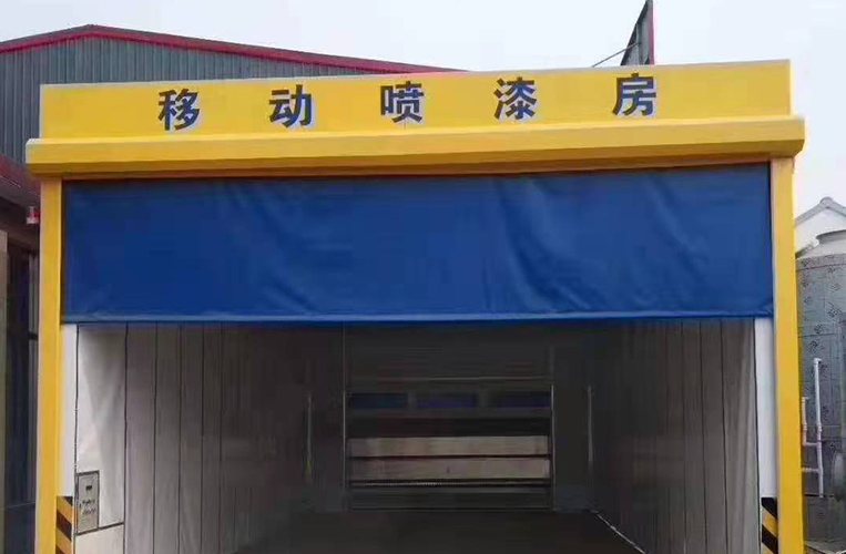 移動(dòng)伸縮噴漆房