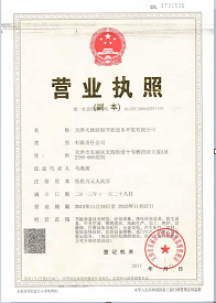 營(yíng)業(yè)執(zhí)照