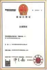 商標(biāo)注冊